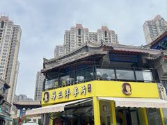 -马三洋芋片(兰州总店)