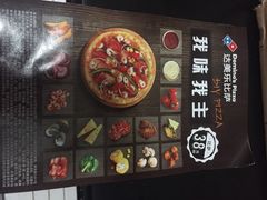 达美乐比萨(东昌店)-达美乐比萨(商城路店)