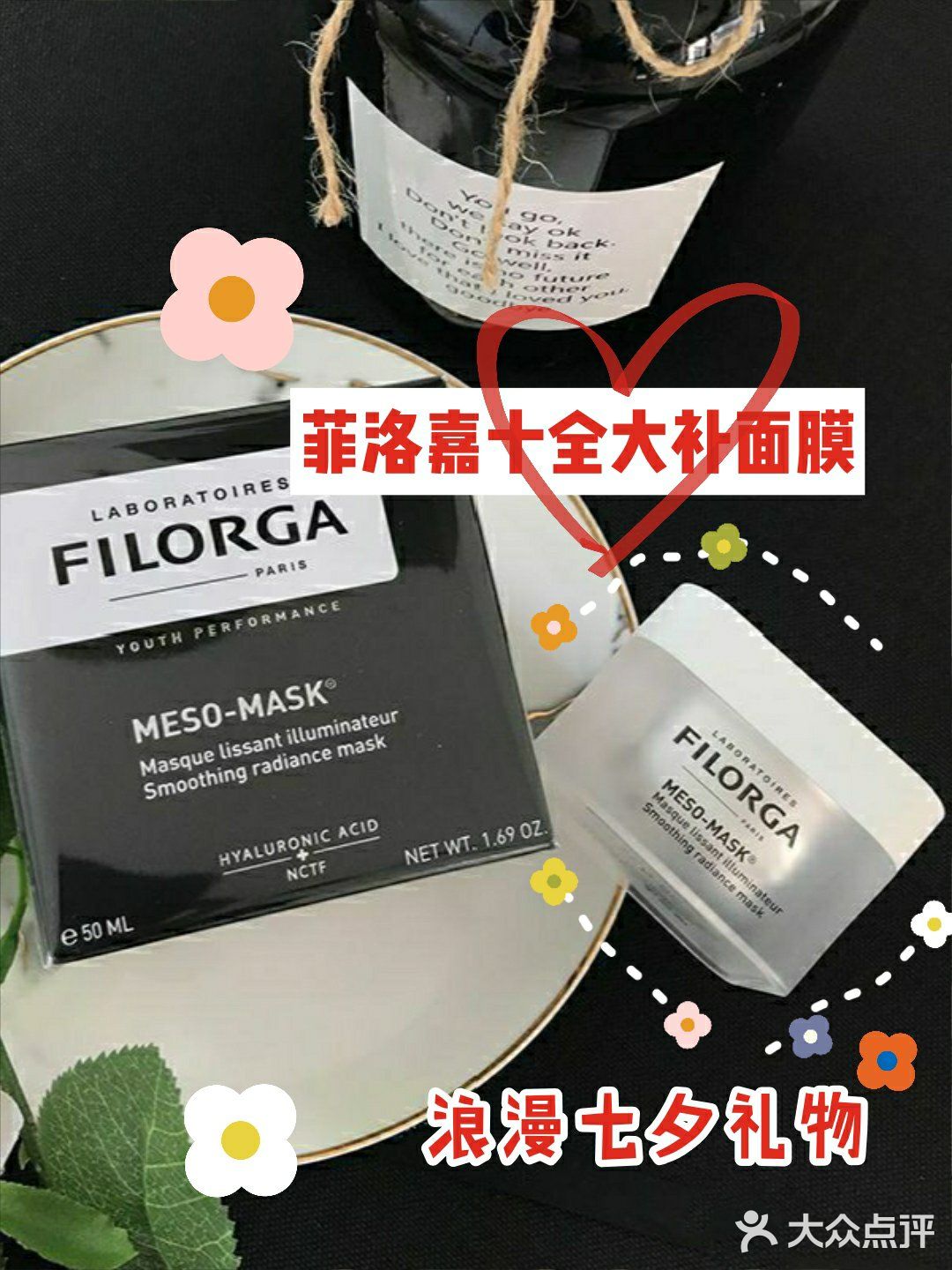七夕节送自己个礼物@美妆福利社