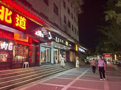 -魏家凉皮(博水商务大厦店)