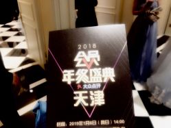 点击看大图 -天津丽思卡尔顿酒店·宴会厅