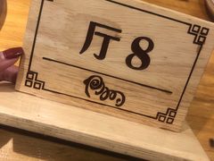 -一群羊手扒肉·火锅·早茶(远东公寓店)