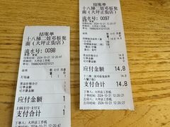 -十八梯邓凳面(大坪正街店)