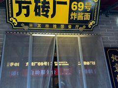 -龙湖星悦荟(颐和店)