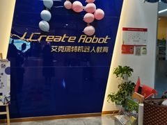 -艾克瑞特机器人教育(金狮校区)