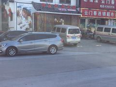 -宗泉烤全羊·烤羊腿·家常菜(解放东路店)