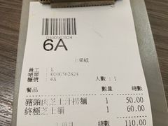 账单-新记餐厅(香槟大厦店)