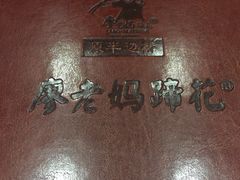 -廖老妈蹄花店(人民公园陕西街259号店)