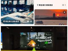 -青岛海尔洲际酒店