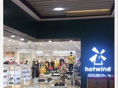 -hotwind热风(丽影广场店)