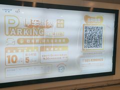 -龙湖虹桥天街-停车场