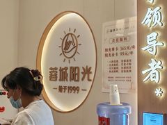 -蓉城阳光推拿馆(羊子山路店)
