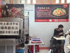 -渝绝回味碗土家洋芋饭(学道街店)