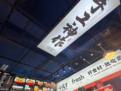 大堂-小龙丫麻辣拌(抚顺万达广场店)