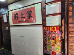 -掌上鲜(南顺城街店)
