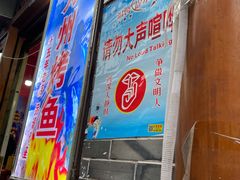 门面-大湾金牌万州烤鱼(沙河店)