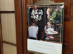 -锦江饭店锦北楼-锦江厅