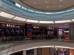 -青年公社烤鸭(蜀山万象汇店)