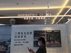 -喜茶(北京三里屯太古里店)