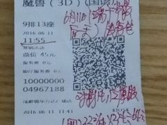 -万达影城(锦华万达广场IMAX店)