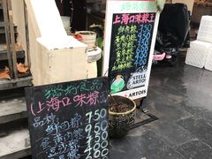 -璐坊粽王(复兴中路店)