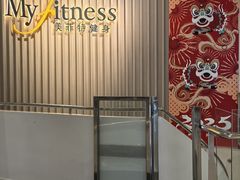 -美菲特健身(华贸店)