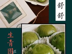 -半勺舒舒生日蛋糕店