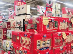 -悦喜客来购物广场(中山路店)