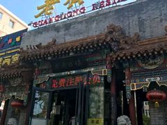 门面-老广酒楼(樱花店)