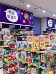 -玩具反斗城(万象汇店)