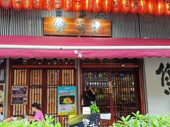 -熊藏居酒屋(kkone店)