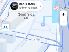 -Maan coffee漫咖啡(1905店)