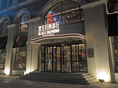 -黑宝石西餐厅(汇励99城市公园店)