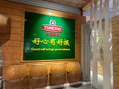 -青岛啤酒博物馆