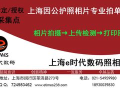 -E时代数码照相店