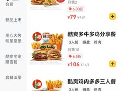 -汉堡王(中央广场店)