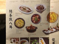 菜单-绿茶餐厅(西单老佛爷店)