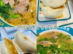 -当家水煎包·牛肉汤(浦江店)