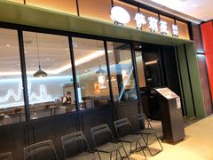 门面-萨莉亚意式餐厅(杭州滨江天街店)