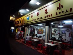 -珍珍小食店(西华路店)