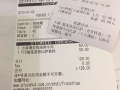 账单-必胜客(城西银泰店)