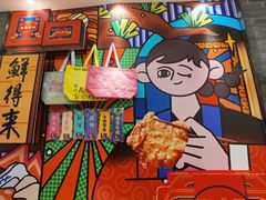 -鲜得来排骨年糕(豫园店)