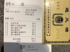 -避风塘·老港味餐厅(虹口龙之梦店)