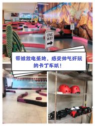 -速度小子卡丁车(基盛万科里店)