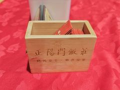 -正阳门饭庄·烤鸭·北京菜(万丰路七里庄店)