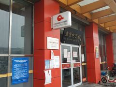 门面-庆丰包子铺(房山长阳店)
