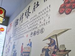-秦韵味香辣爆肚面(钟楼店)
