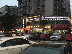 门面-东吴霸王兔(松青路店)