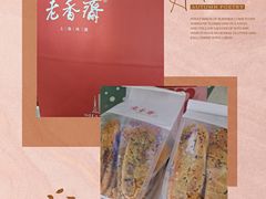 -老香齋(五角场店)