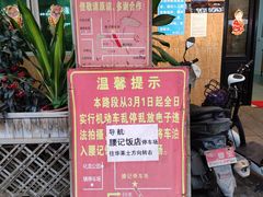 -腰记饭店(龙源路店)